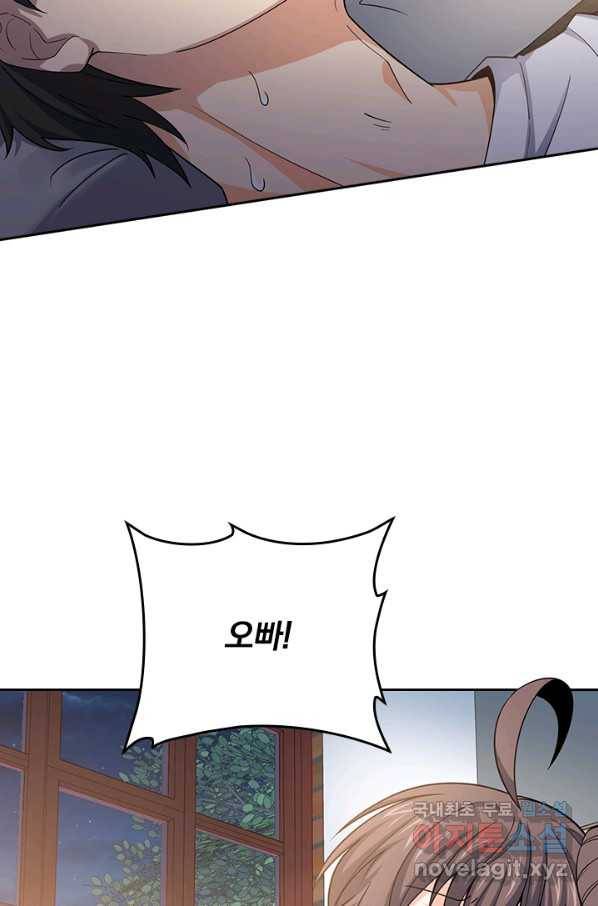 악역 플레이어는 강해지고 싶다 95화 54