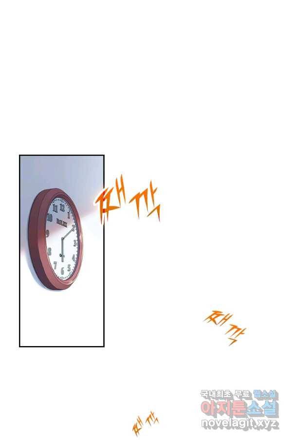 악역 플레이어는 강해지고 싶다 95화 59
