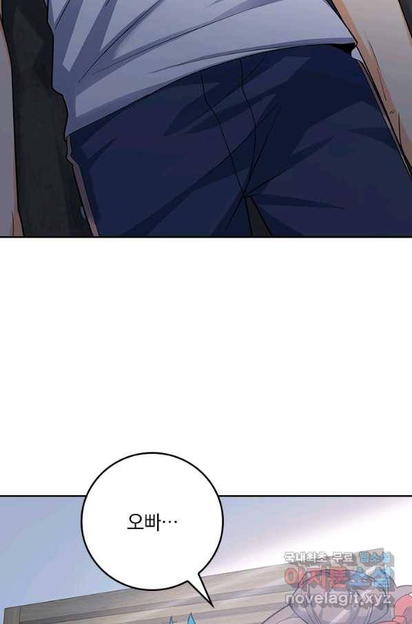 악역 플레이어는 강해지고 싶다 95화 62