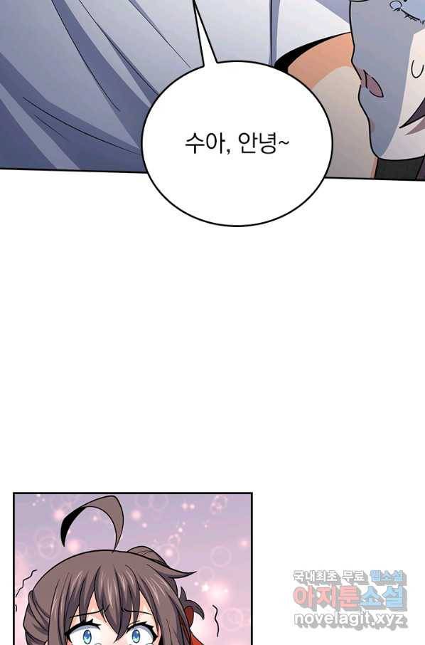 악역 플레이어는 강해지고 싶다 95화 67