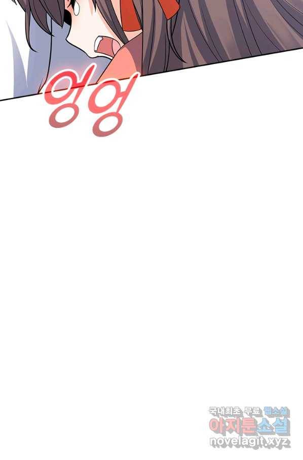 악역 플레이어는 강해지고 싶다 95화 73