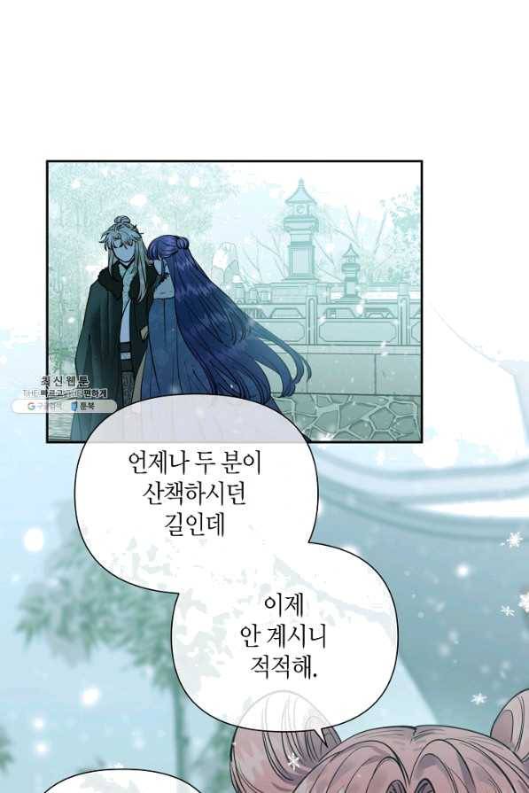 천인의 신부 79화 1