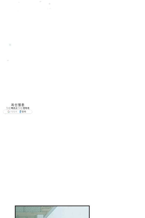 천인의 신부 79화 7