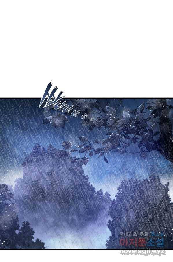패왕의 별 26화 1