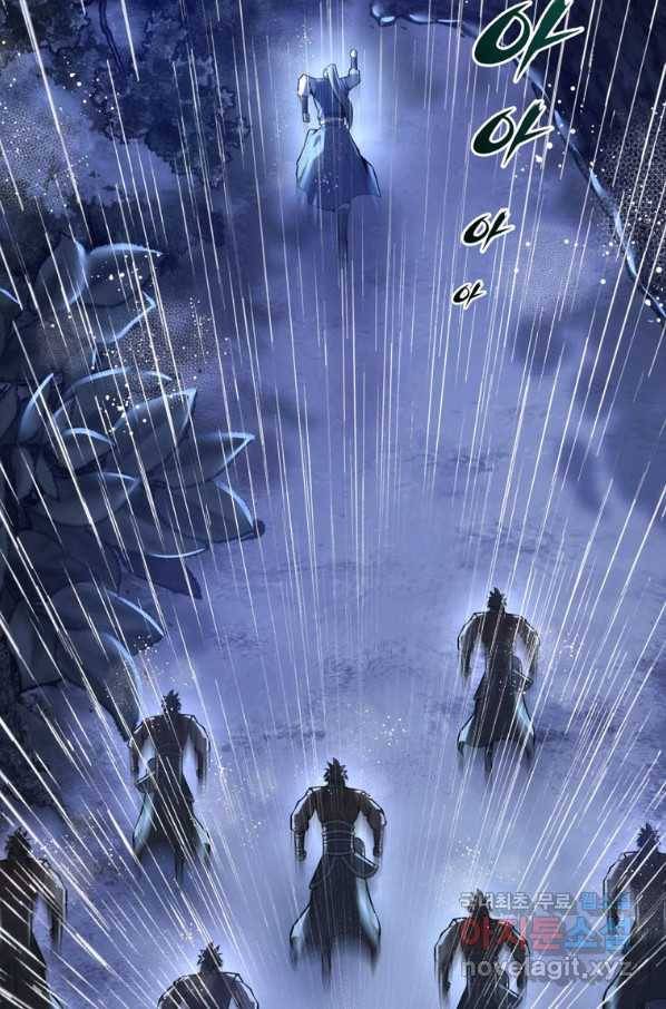 패왕의 별 26화 5