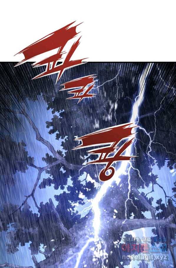 패왕의 별 26화 7