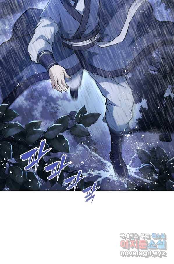 패왕의 별 26화 15