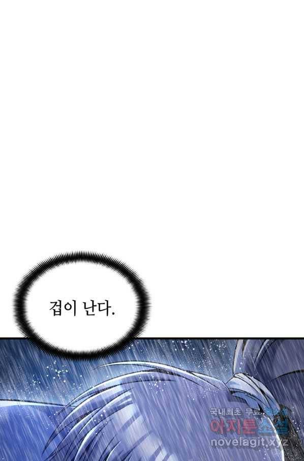 패왕의 별 26화 19