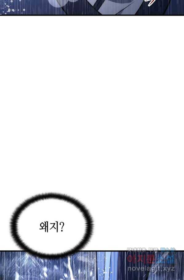 패왕의 별 26화 27