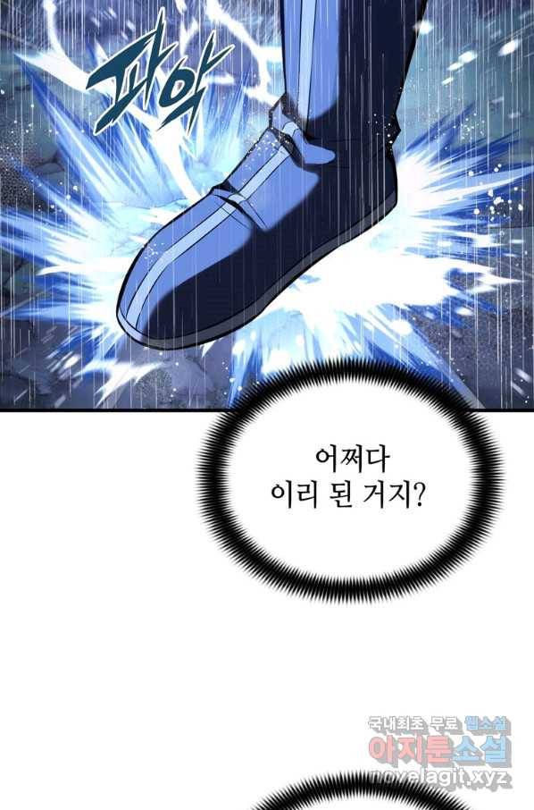 패왕의 별 26화 28