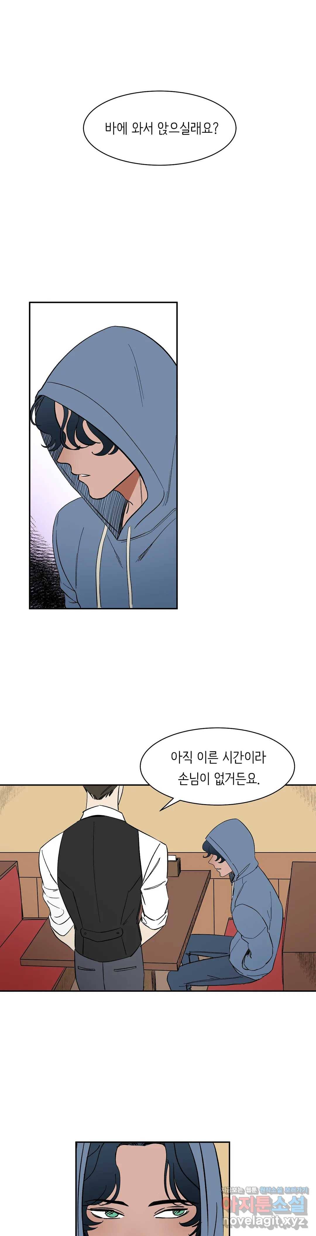 천상의 마이로드 22화 1