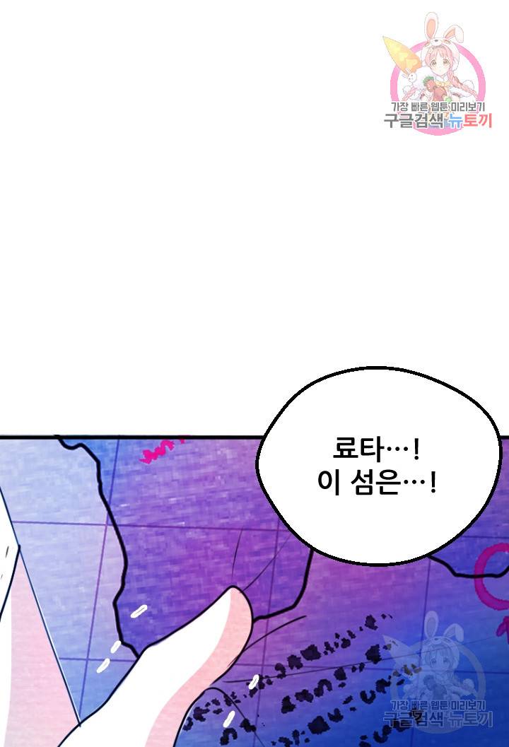 라나도의 심장 58화 1