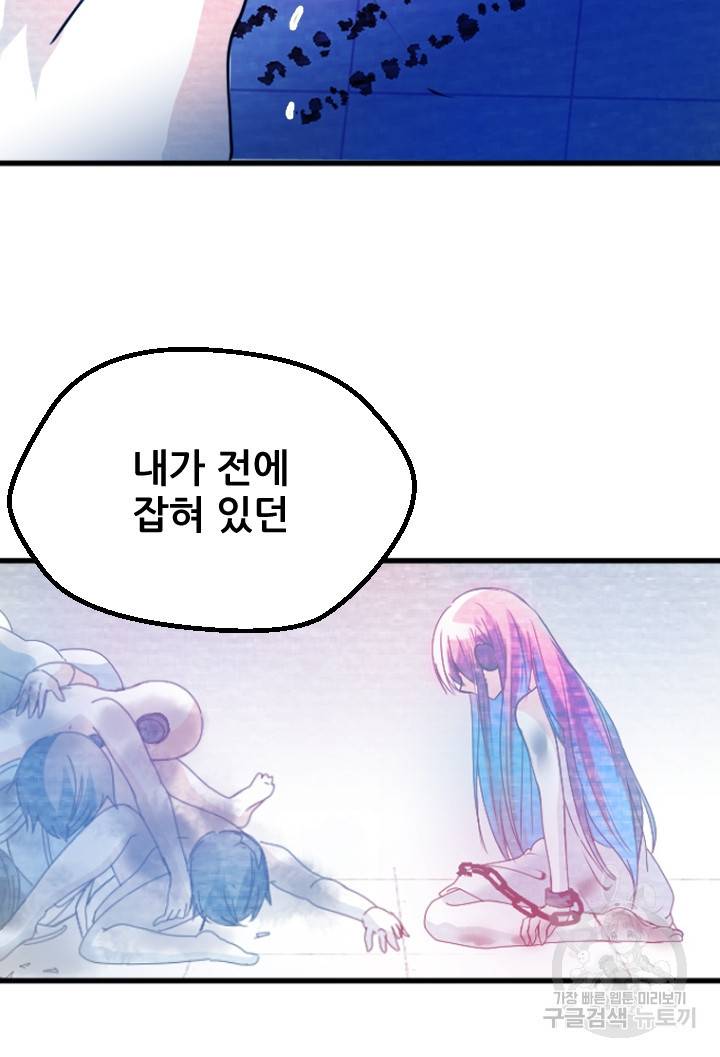 라나도의 심장 58화 2