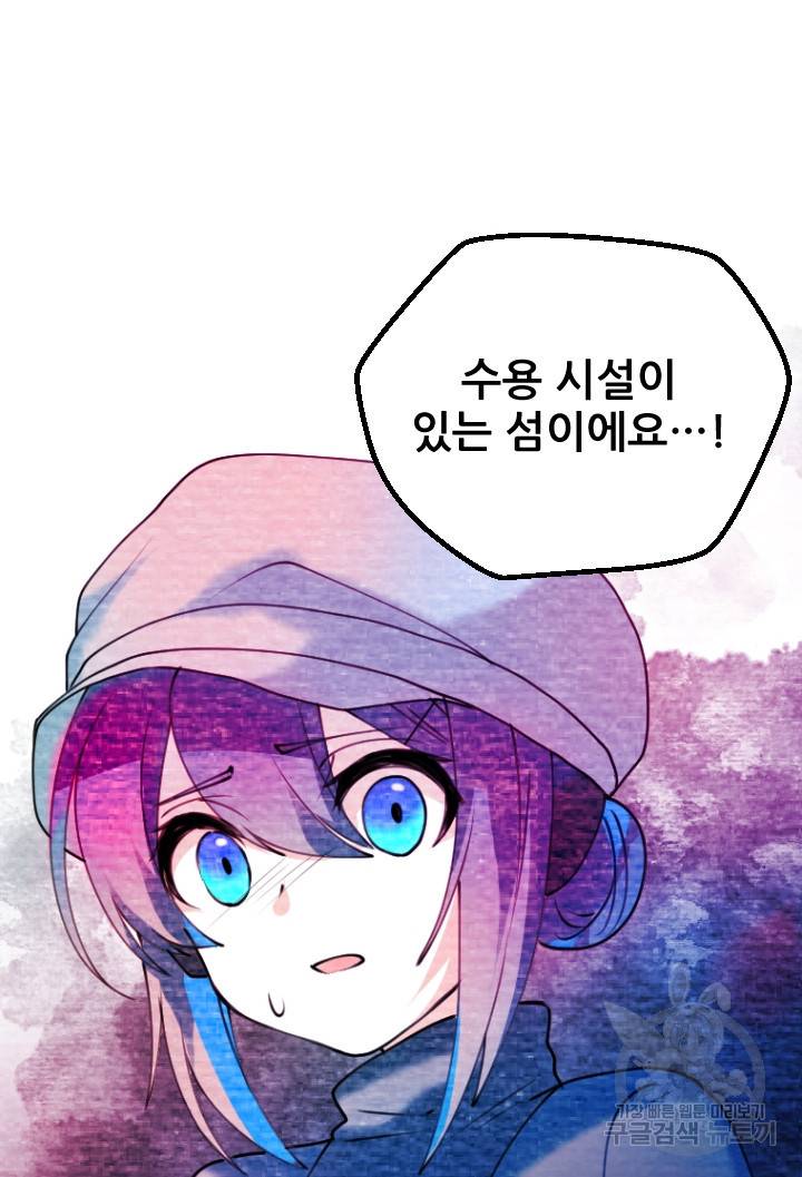 라나도의 심장 58화 3