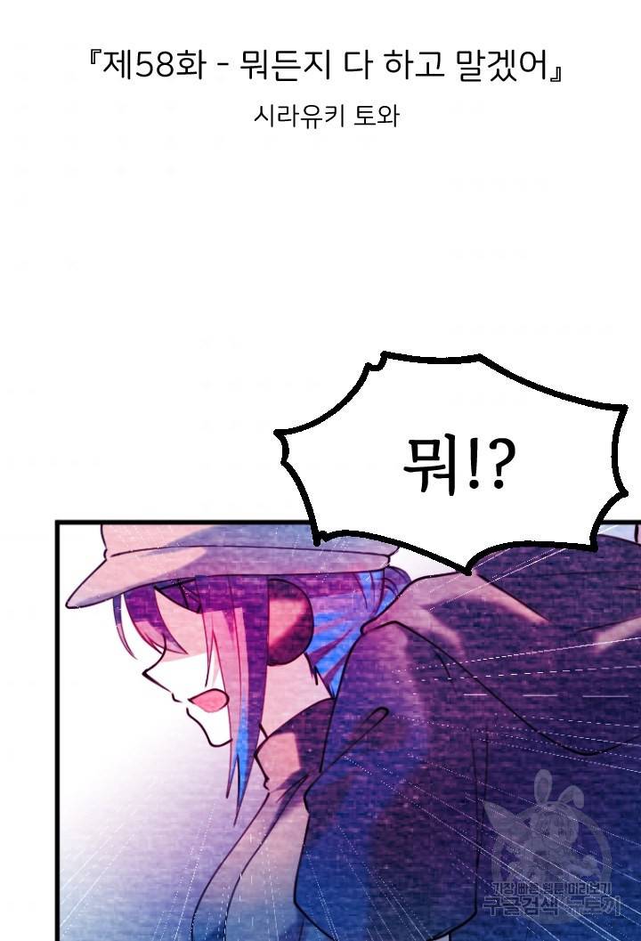 라나도의 심장 58화 5