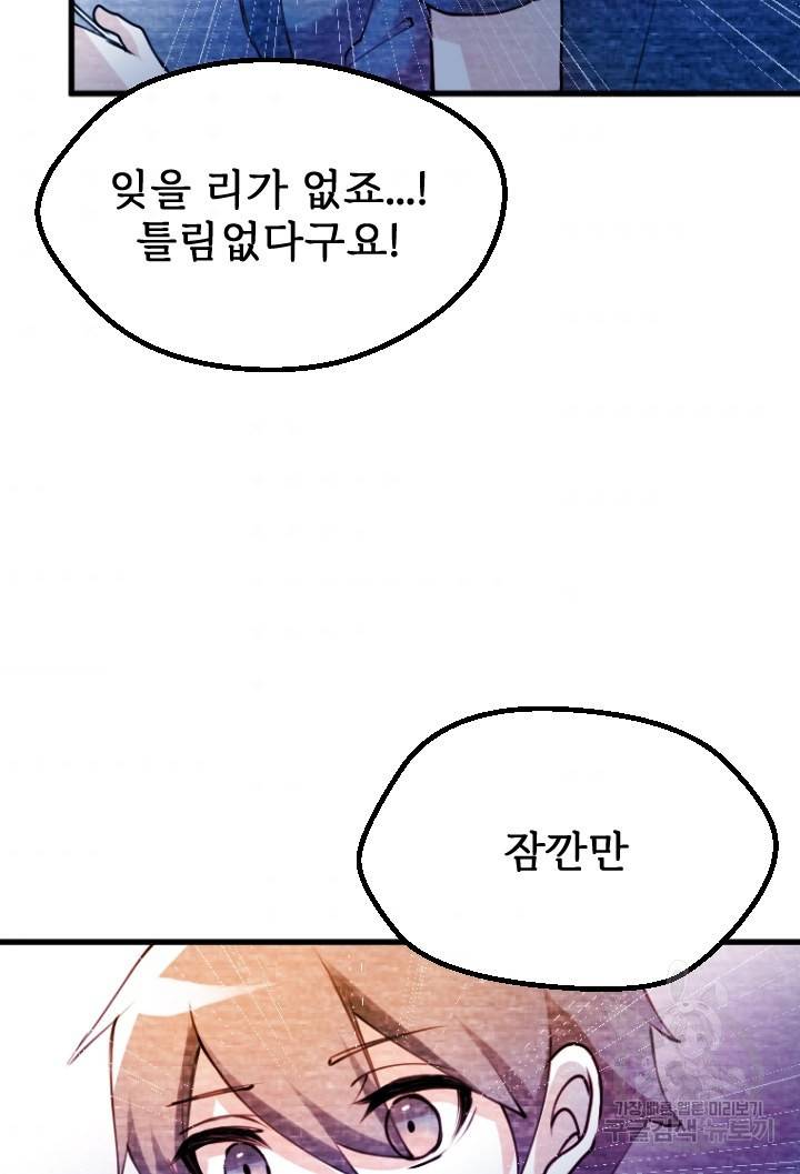 라나도의 심장 58화 6