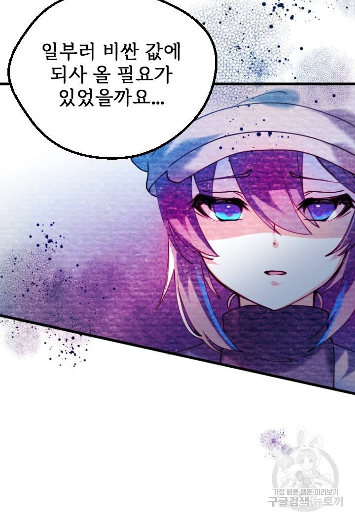 라나도의 심장 58화 10