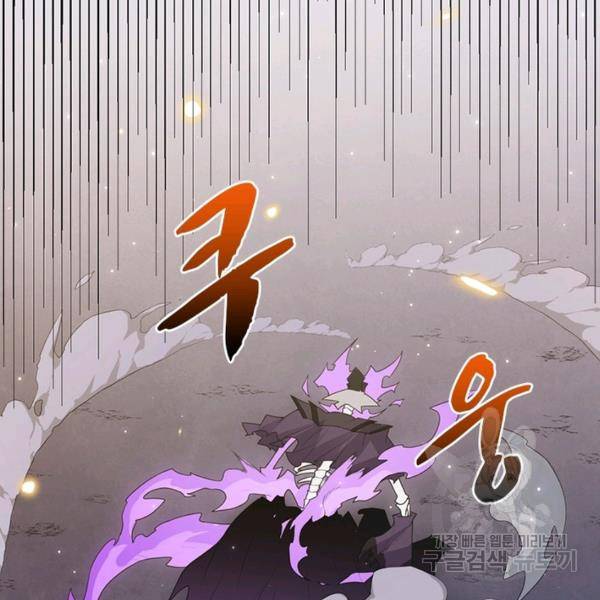 어웨이크닝: 회귀 플레이어 55화 11