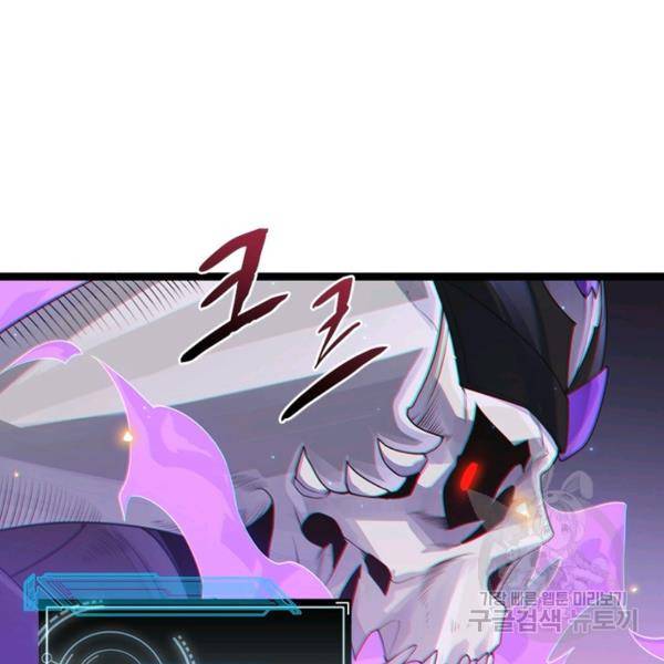 어웨이크닝: 회귀 플레이어 55화 13