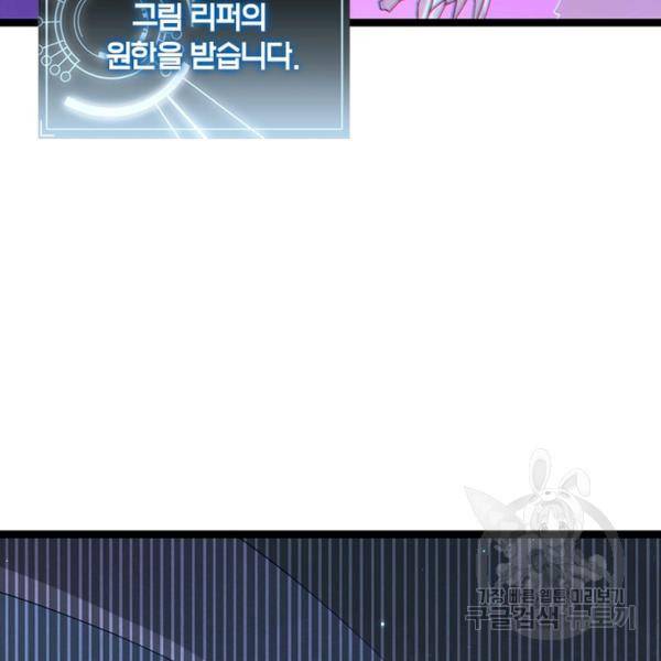 어웨이크닝: 회귀 플레이어 55화 14