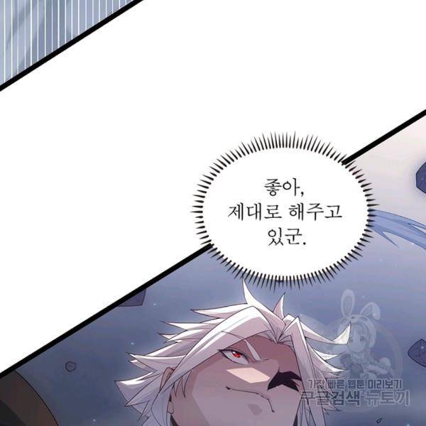 어웨이크닝: 회귀 플레이어 55화 20