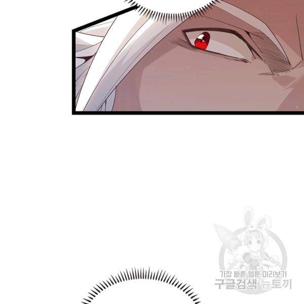 어웨이크닝: 회귀 플레이어 55화 22