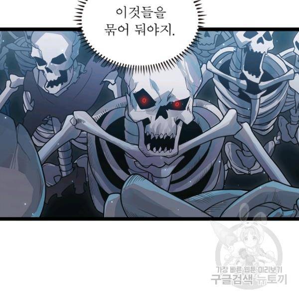 어웨이크닝: 회귀 플레이어 55화 23