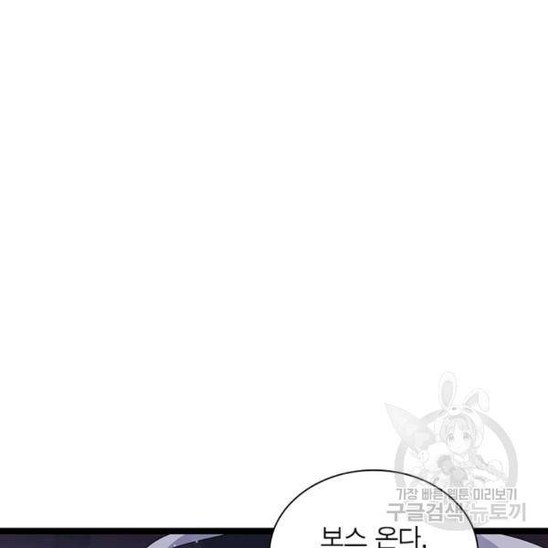 어웨이크닝: 회귀 플레이어 55화 24