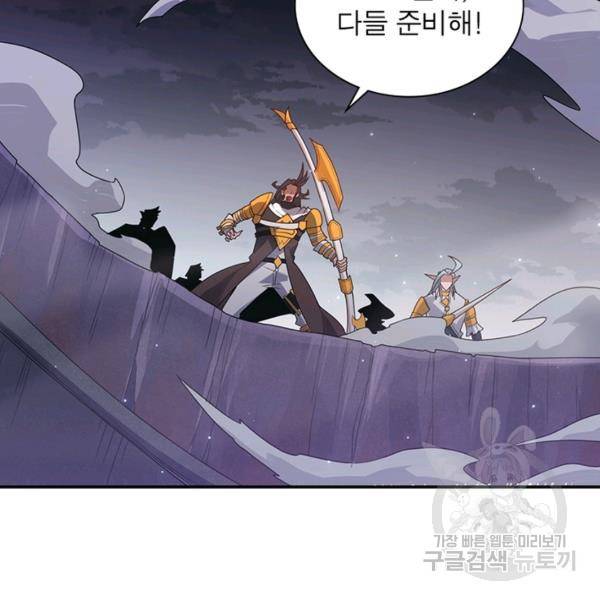 어웨이크닝: 회귀 플레이어 55화 25