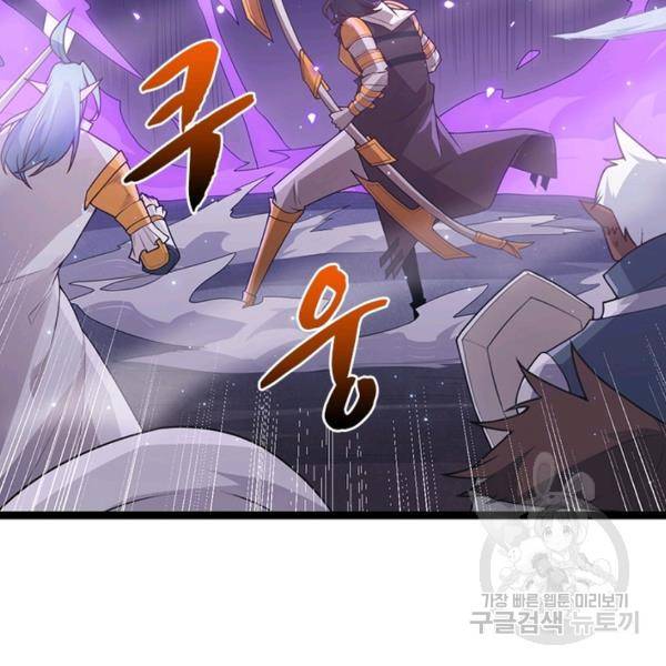 어웨이크닝: 회귀 플레이어 55화 28
