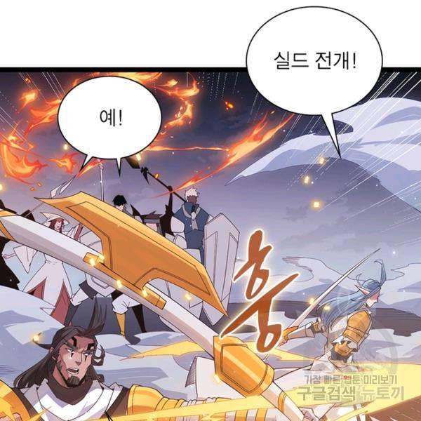 어웨이크닝: 회귀 플레이어 55화 31