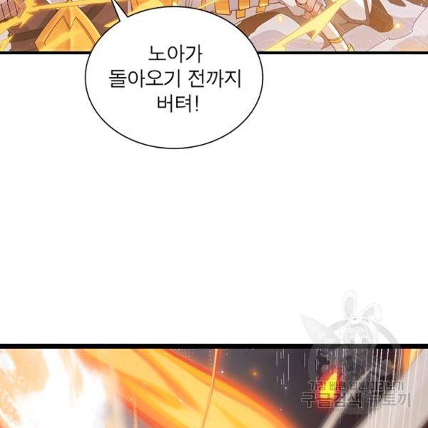 어웨이크닝: 회귀 플레이어 55화 32