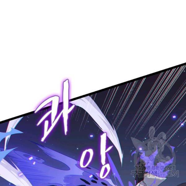 어웨이크닝: 회귀 플레이어 55화 51