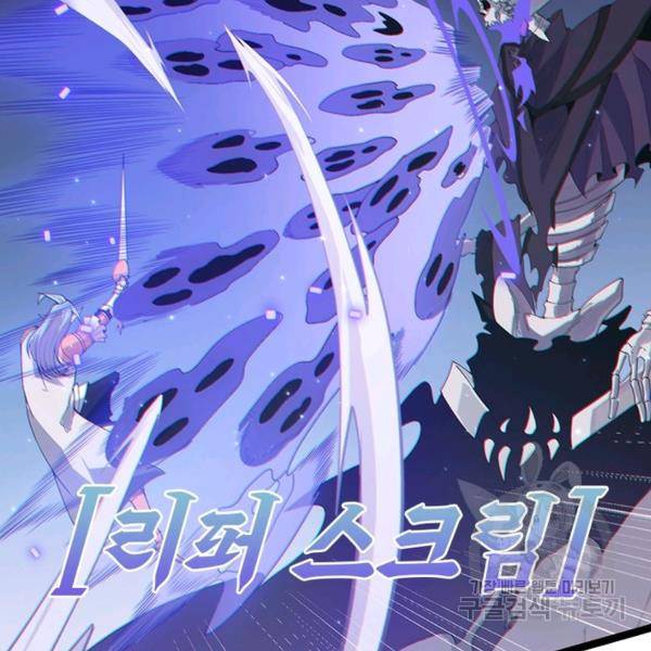 어웨이크닝: 회귀 플레이어 55화 52