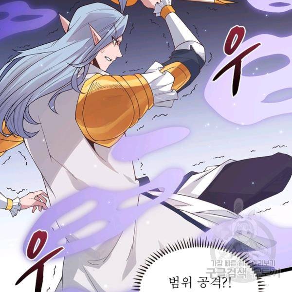 어웨이크닝: 회귀 플레이어 55화 54
