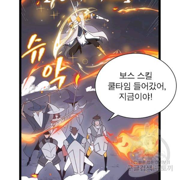 어웨이크닝: 회귀 플레이어 55화 56