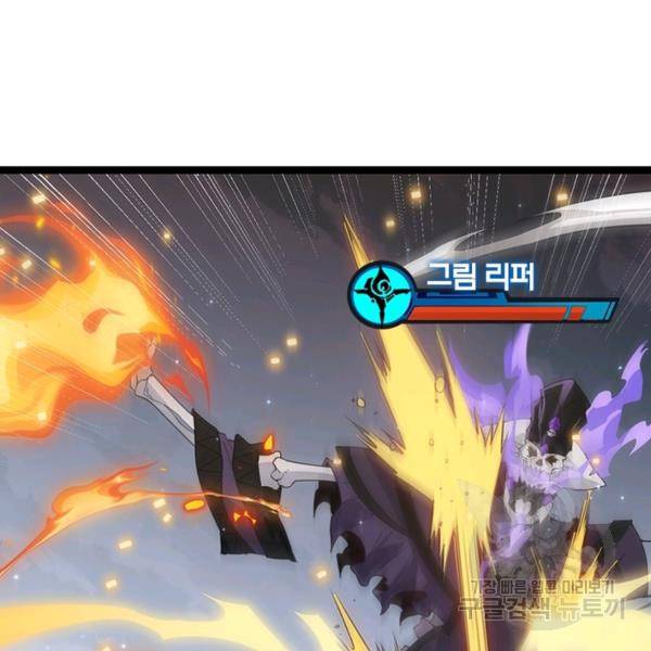 어웨이크닝: 회귀 플레이어 55화 58