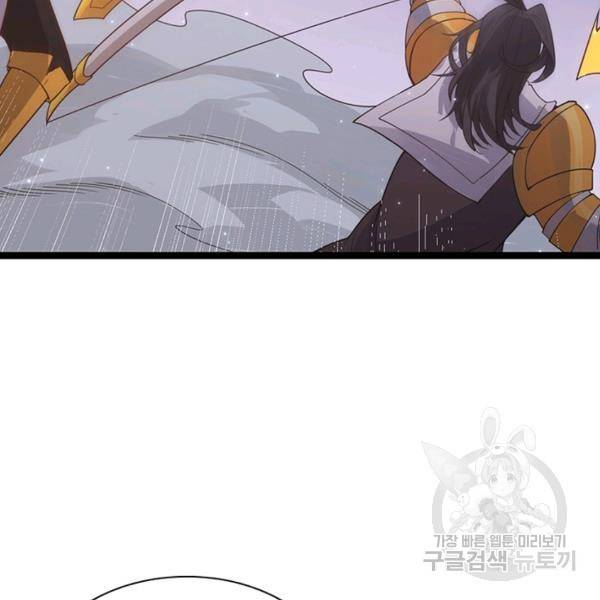 어웨이크닝: 회귀 플레이어 55화 60