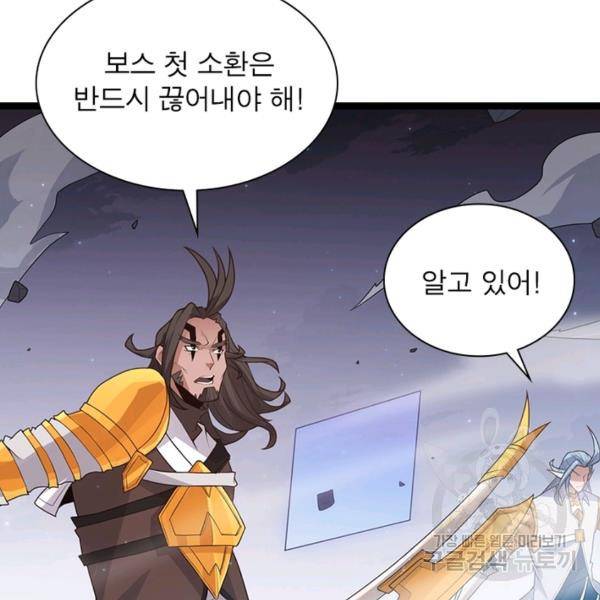 어웨이크닝: 회귀 플레이어 55화 61