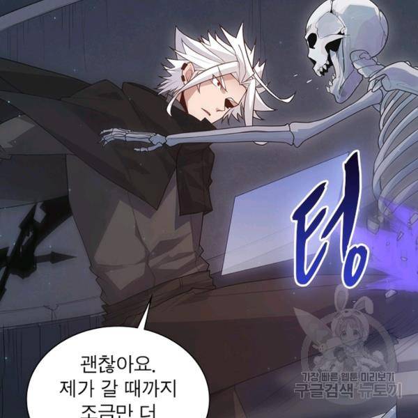 어웨이크닝: 회귀 플레이어 55화 65