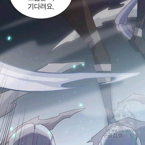 어웨이크닝: 회귀 플레이어 55화 66