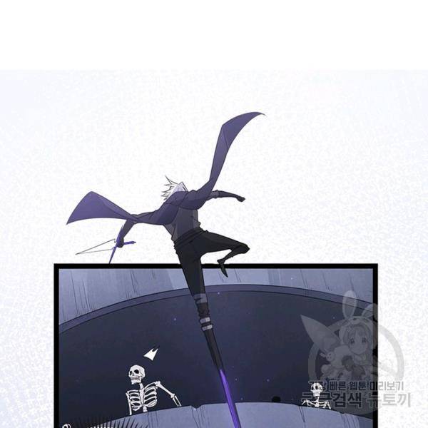 어웨이크닝: 회귀 플레이어 55화 68