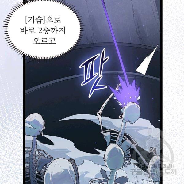 어웨이크닝: 회귀 플레이어 55화 69
