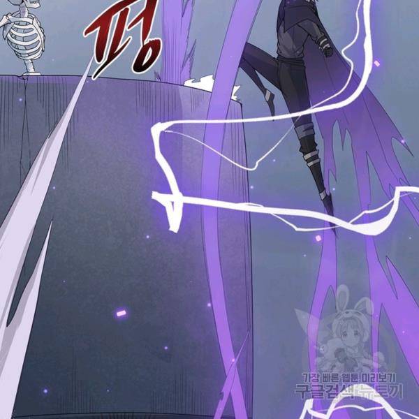어웨이크닝: 회귀 플레이어 55화 72