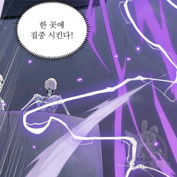 어웨이크닝: 회귀 플레이어 55화 73