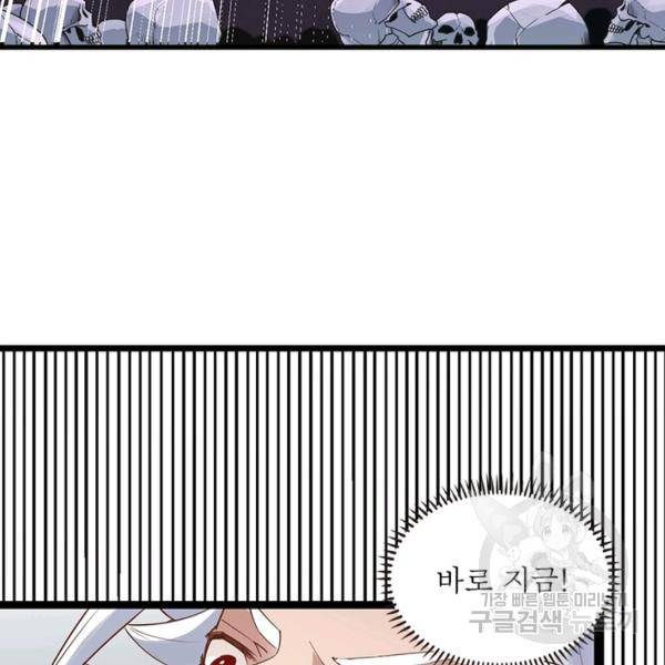 어웨이크닝: 회귀 플레이어 55화 75