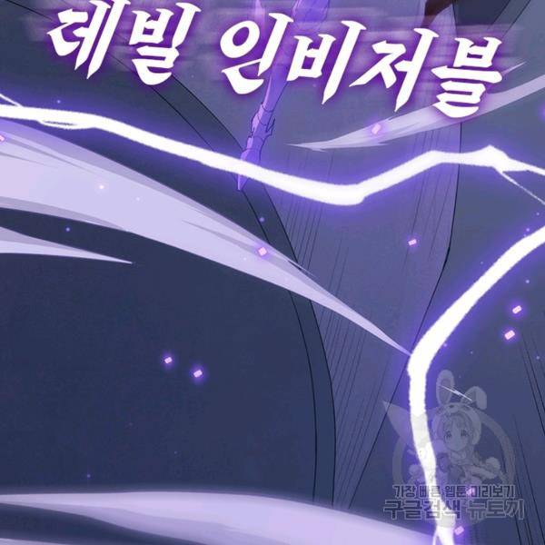 어웨이크닝: 회귀 플레이어 55화 80