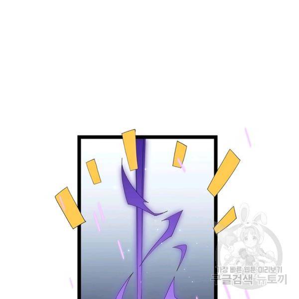 어웨이크닝: 회귀 플레이어 55화 86