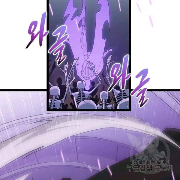어웨이크닝: 회귀 플레이어 55화 87