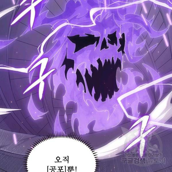 어웨이크닝: 회귀 플레이어 55화 89
